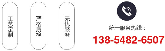 統一服務熱線：138-5482-6507